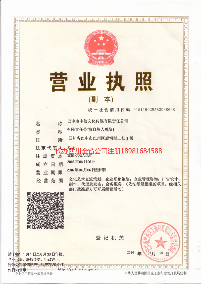 邯郸邯郸中信文化传媒有限责任公司